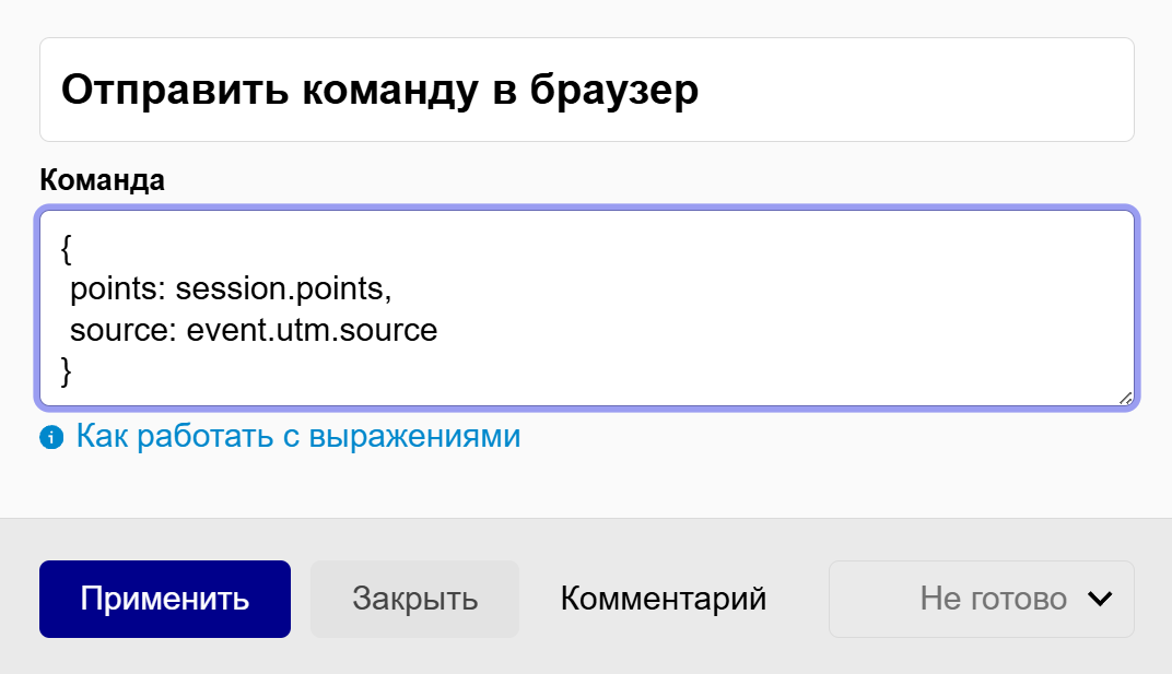Пропишите команду Пропишите команду