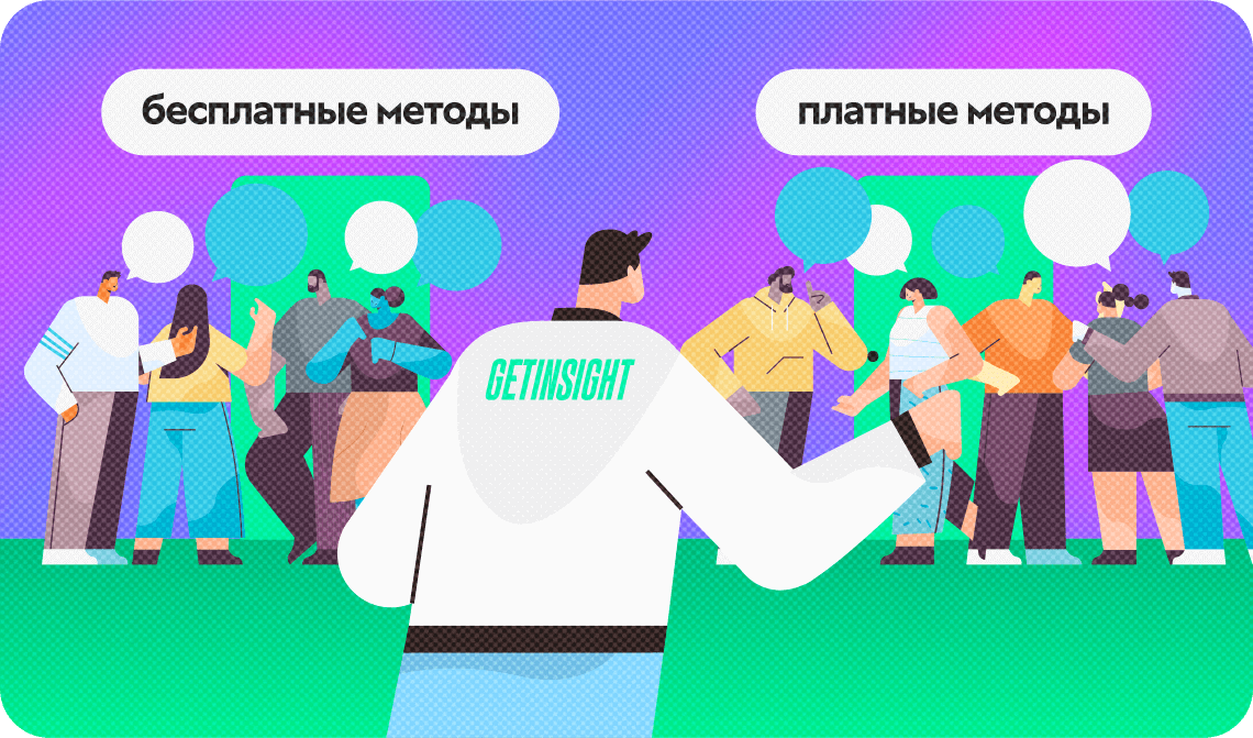 Где найти клиентов для инфобизнеса: бесплатные и платные методы Где найти клиентов для инфобизнеса: бесплатные и платные методы