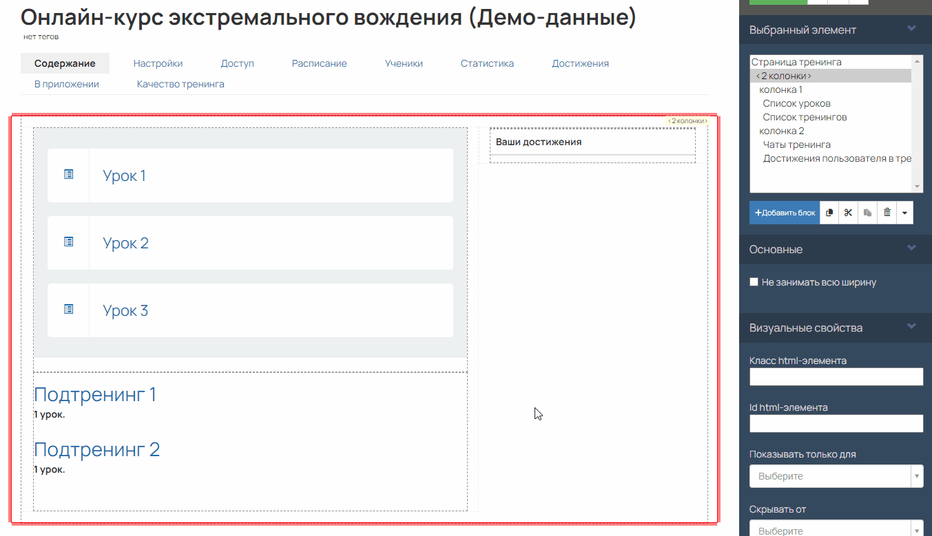 Размещение блоков рядом Размещение блоков рядом