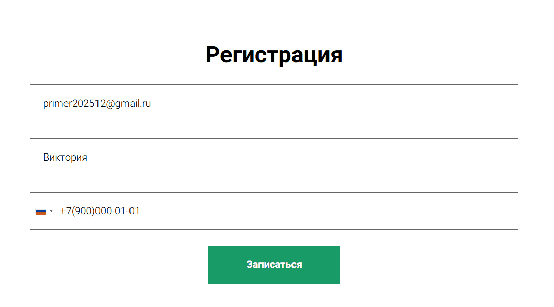 При включенном запрете пользователь не сможет отправить форму пока не исправит ошибку При включенном запрете пользователь не сможет отправить форму пока не исправит ошибку