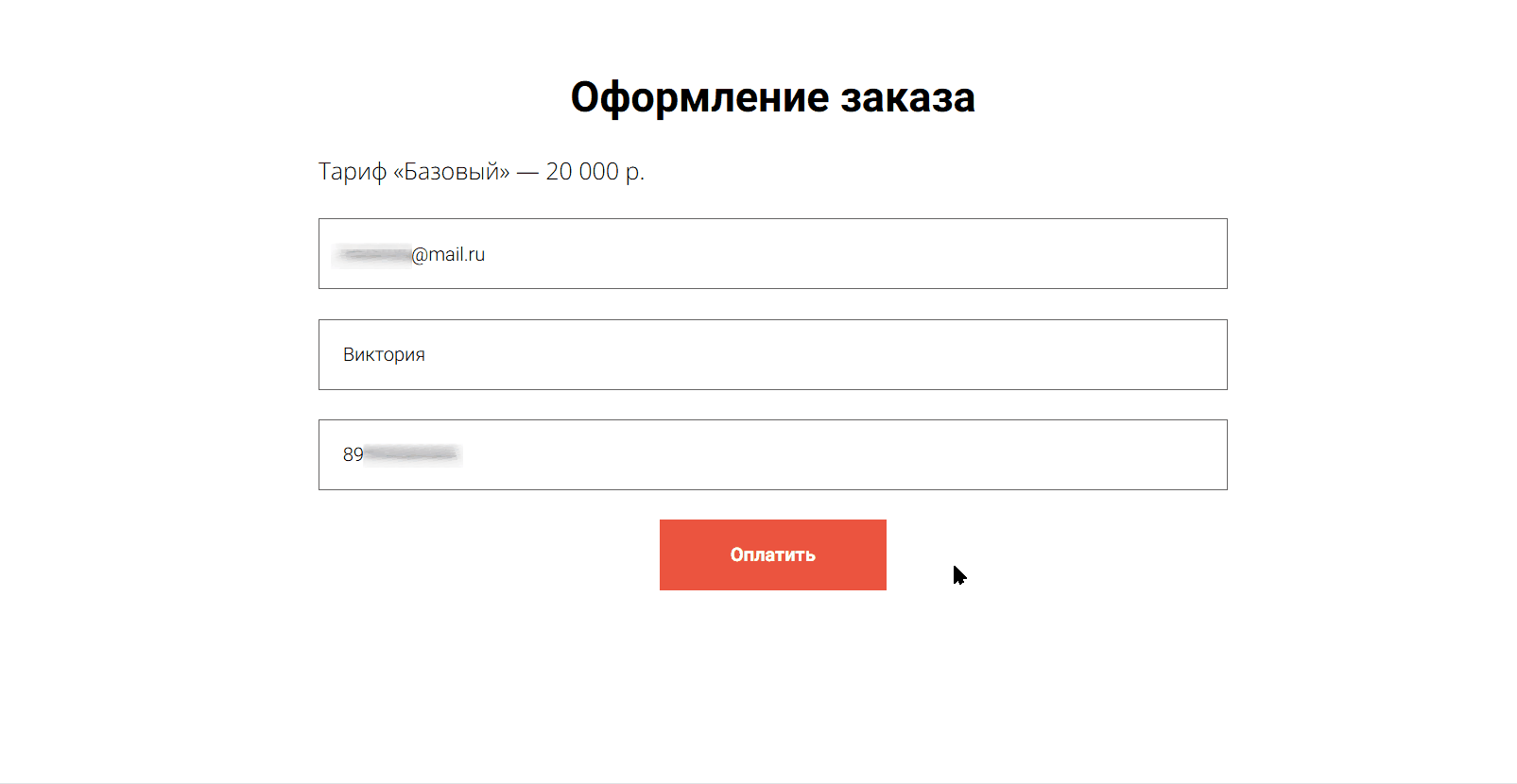 Пример работы апселла Пример работы апселла
