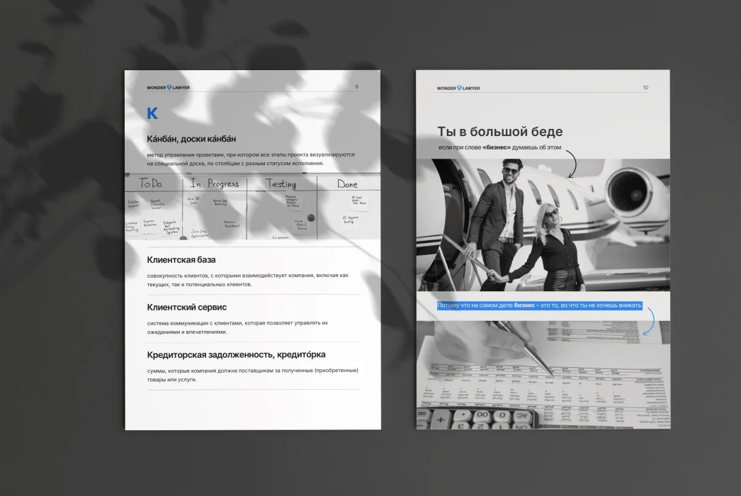 бизнес-словарь