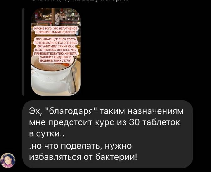 Скрин 3