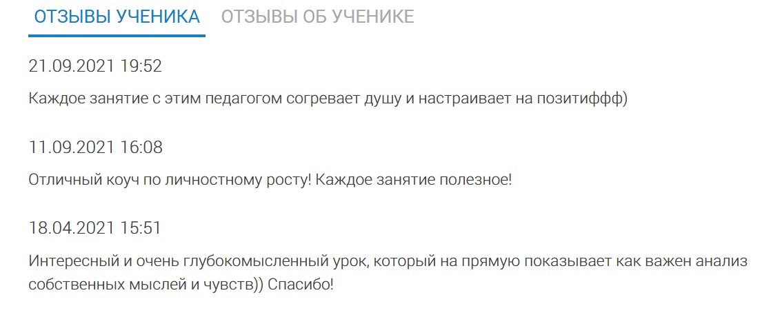 Отзыв 18