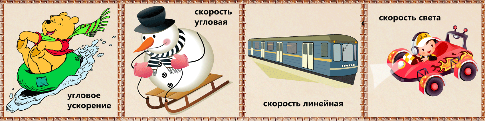 Карточки для запоминания терминов по физике в системе «Гений» Карточки для запоминания терминов по физике в системе «Гений»