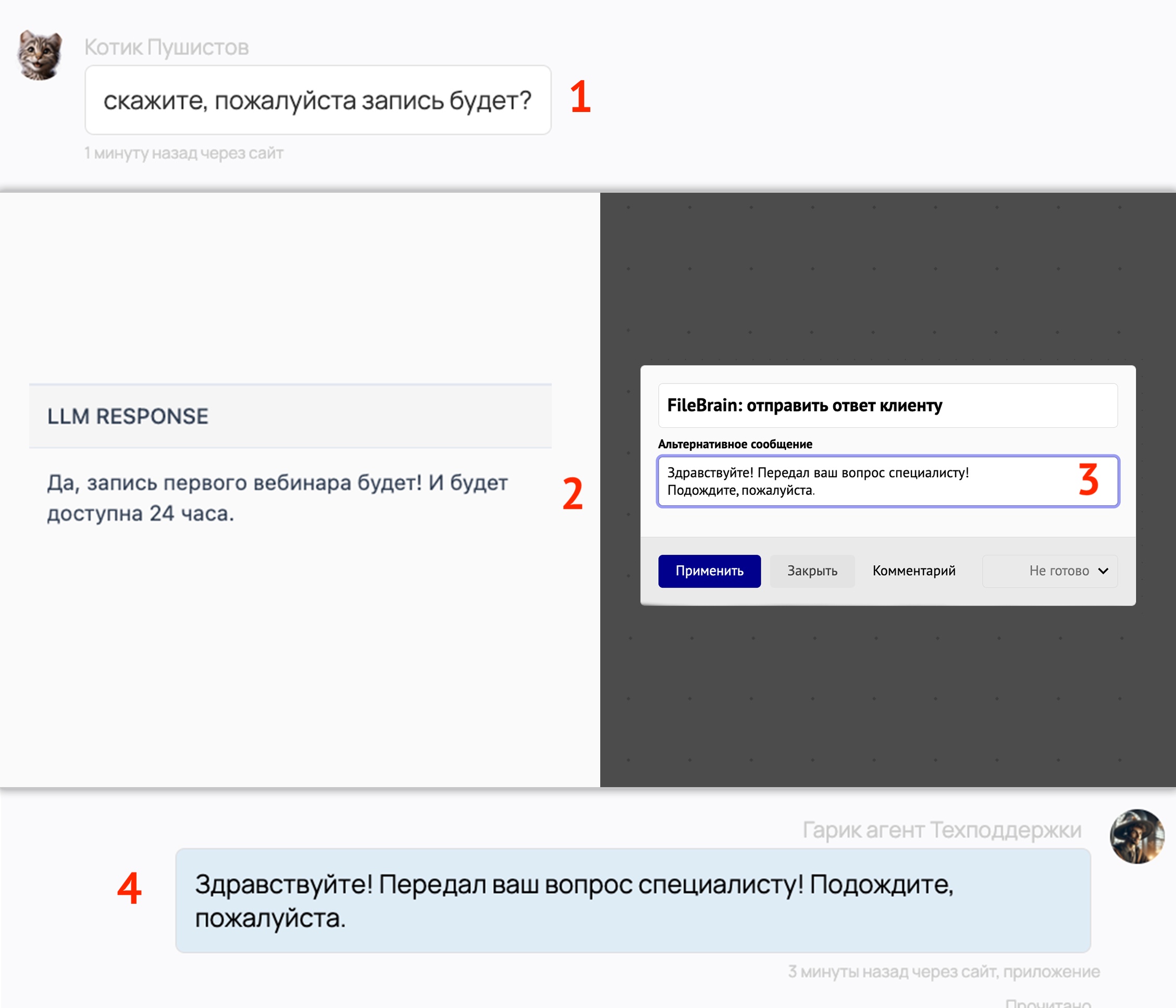 рисунок 5-2